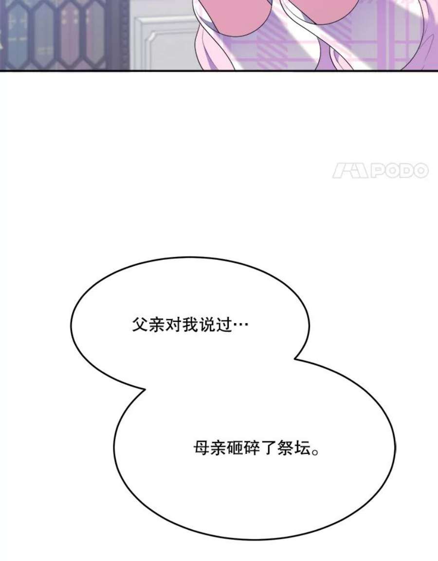 未来每步都是花路42.暴露身份
