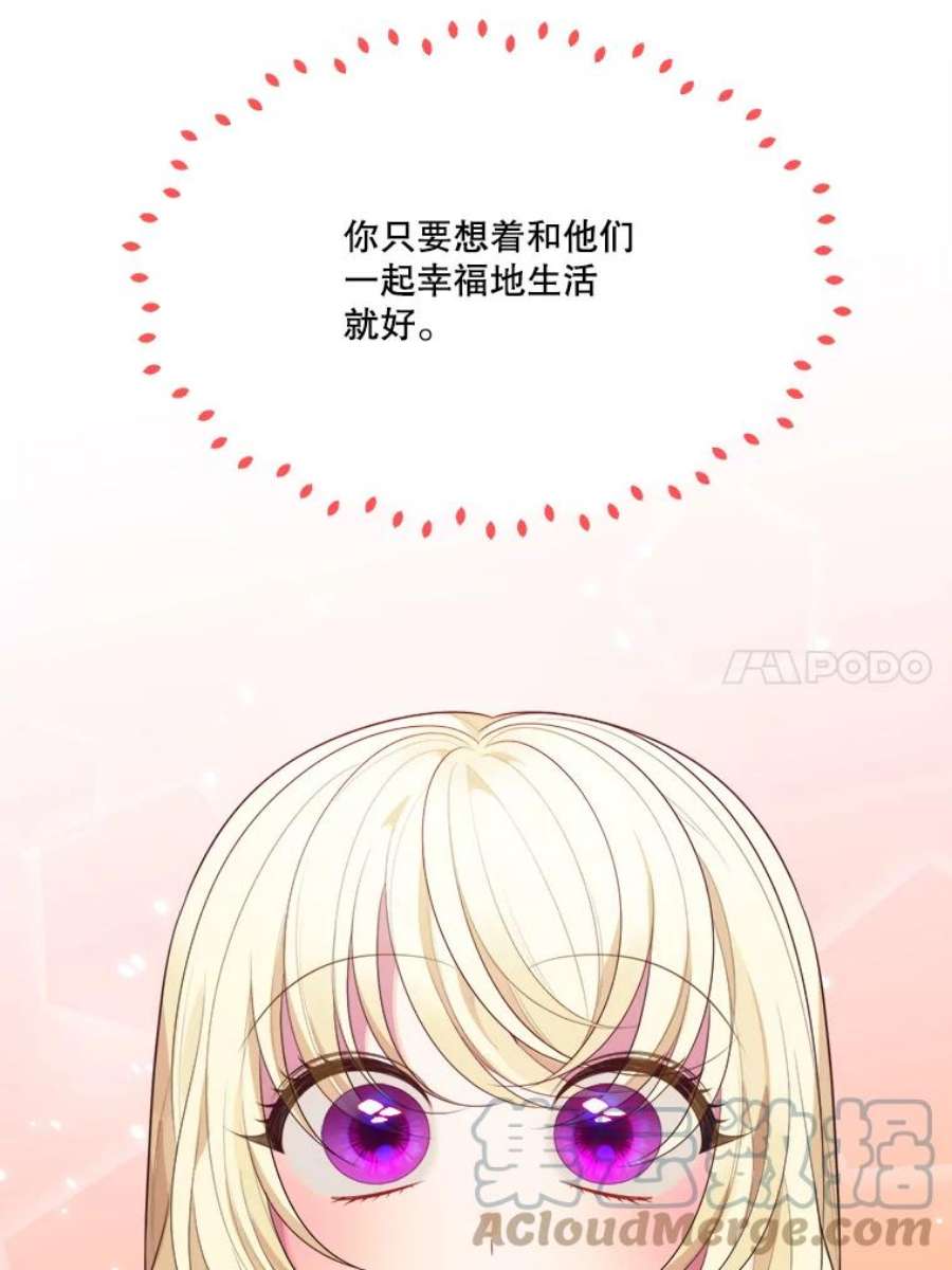 未来每步都是花路42.暴露身份