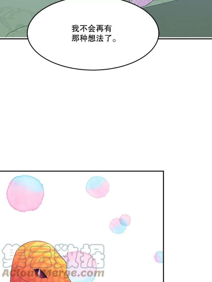 未来每步都是花路42.暴露身份