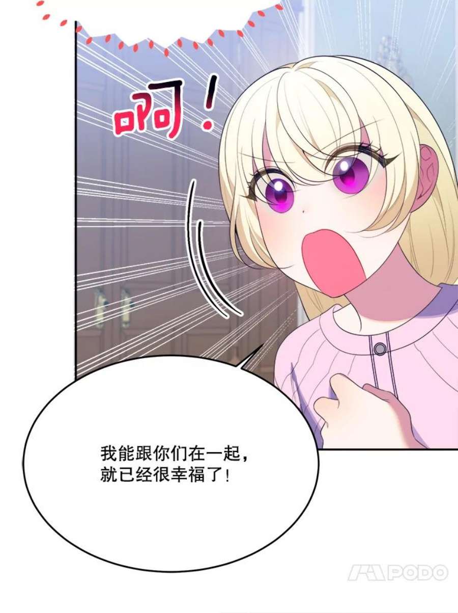 未来每步都是花路42.暴露身份