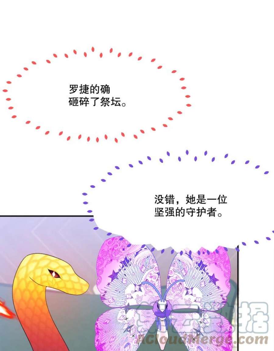 未来每步都是花路42.暴露身份