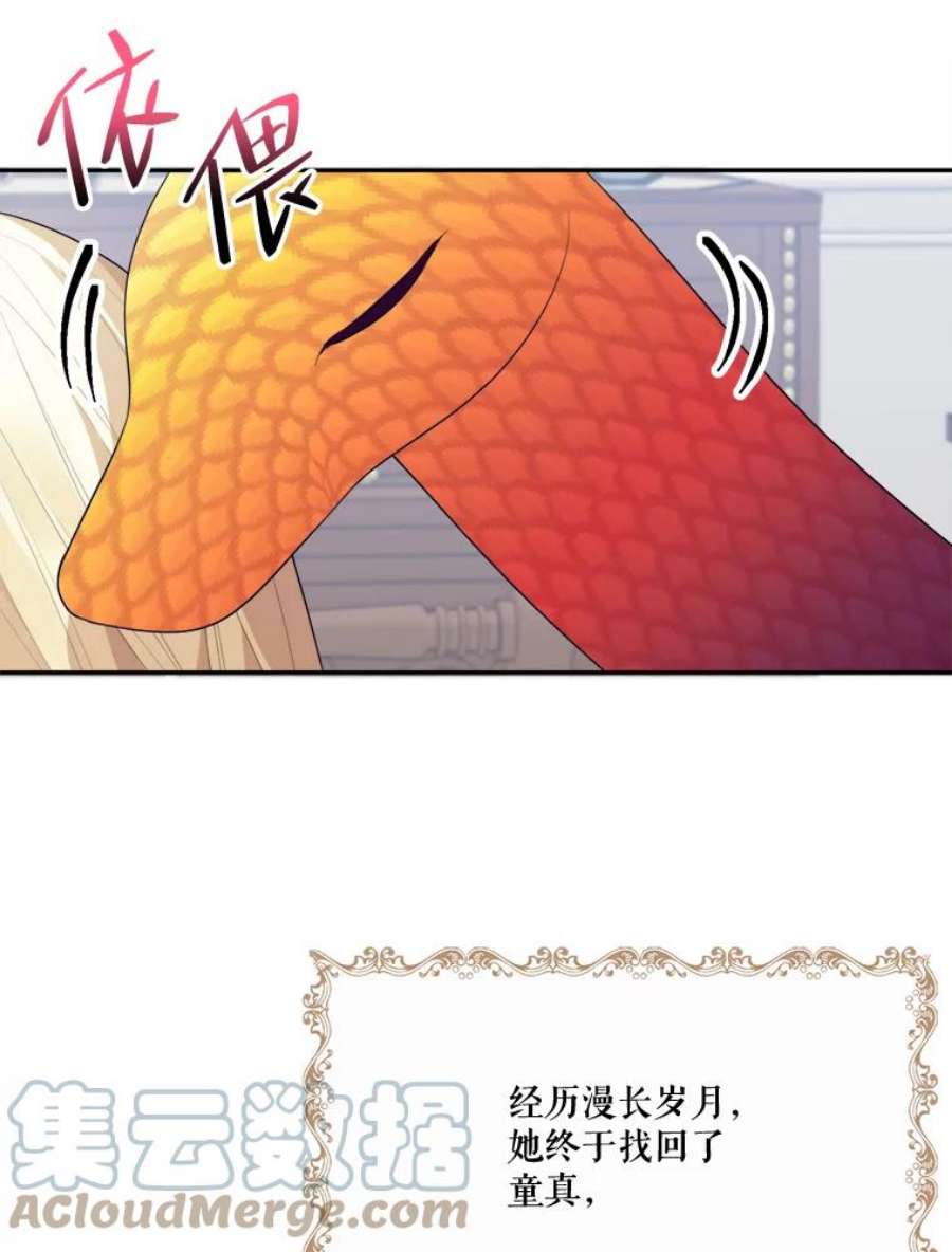 未来每步都是花路42.暴露身份