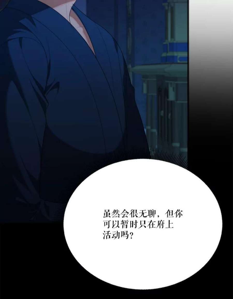 未来每步都是花路42.暴露身份