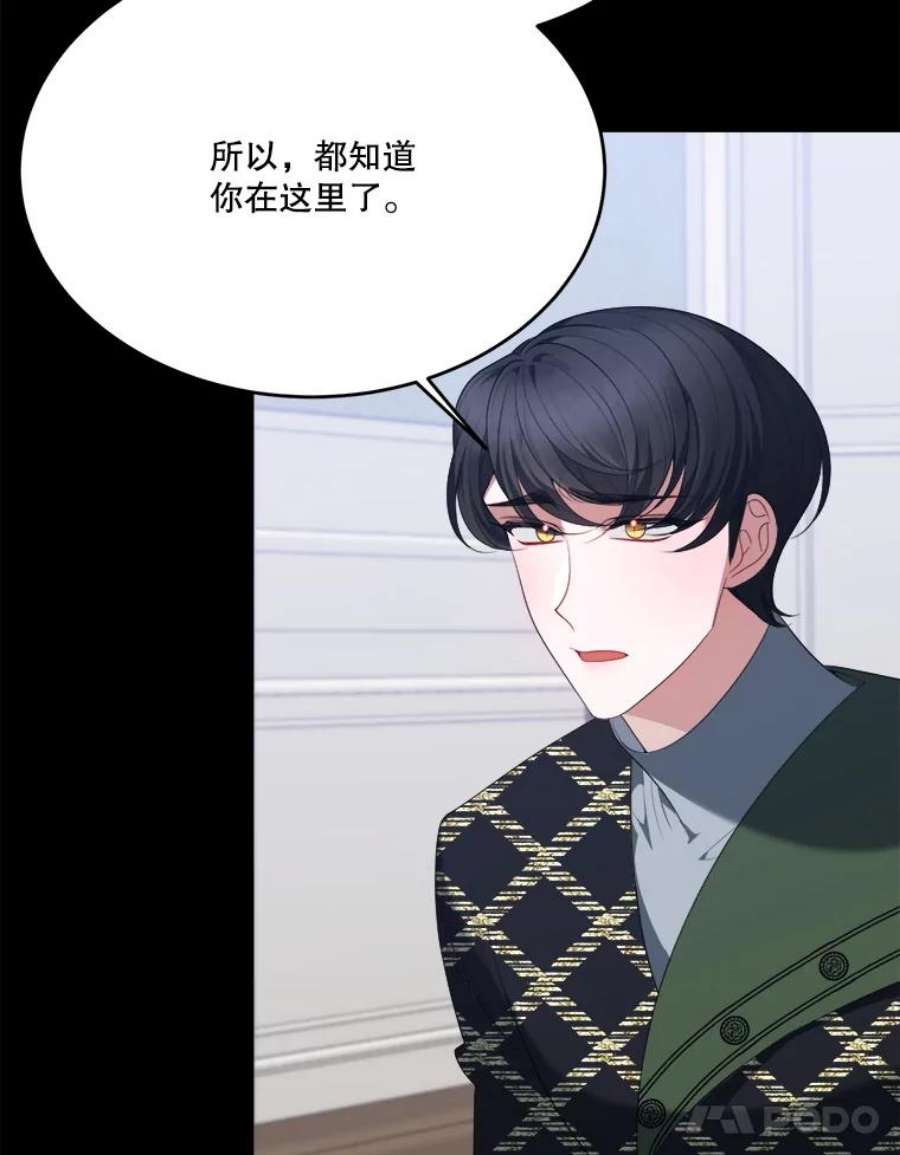 未来每步都是花路42.暴露身份
