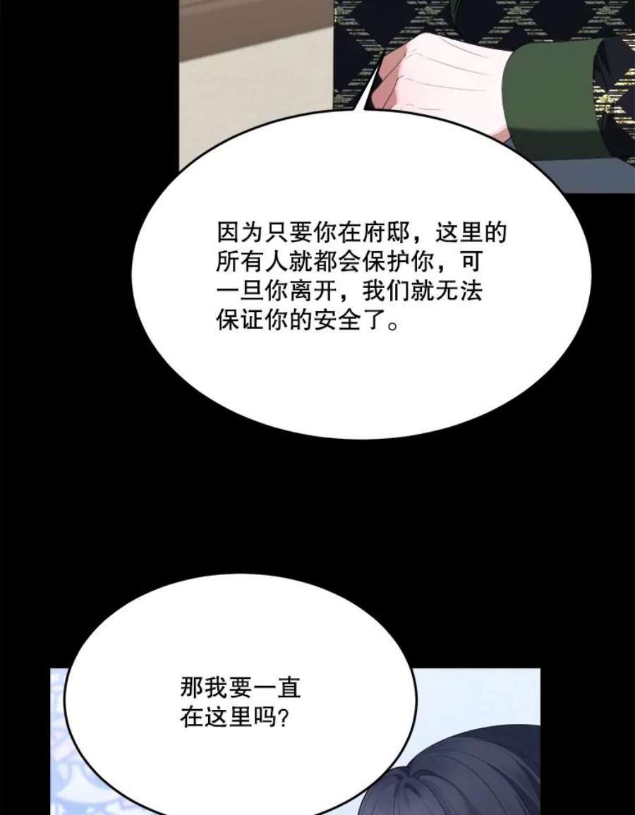 未来每步都是花路42.暴露身份