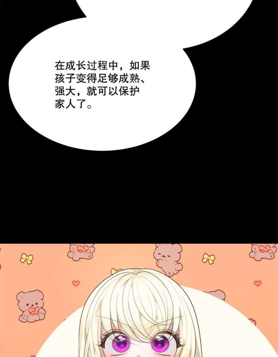 未来每步都是花路42.暴露身份