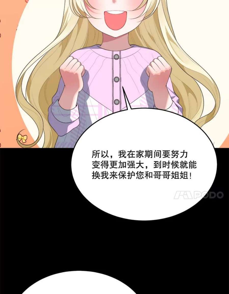 未来每步都是花路42.暴露身份