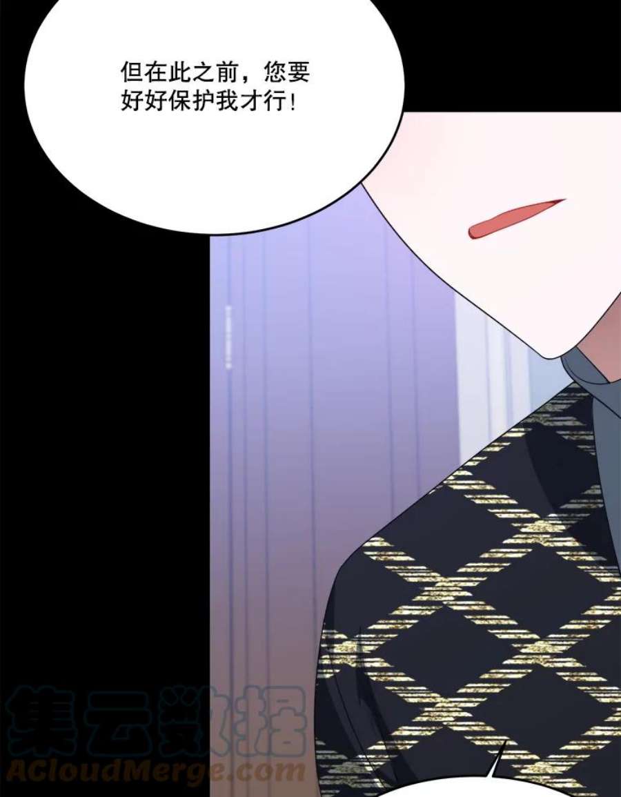 未来每步都是花路42.暴露身份