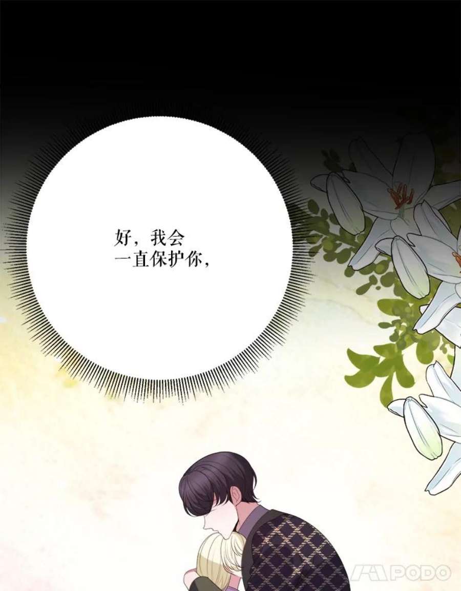未来每步都是花路42.暴露身份