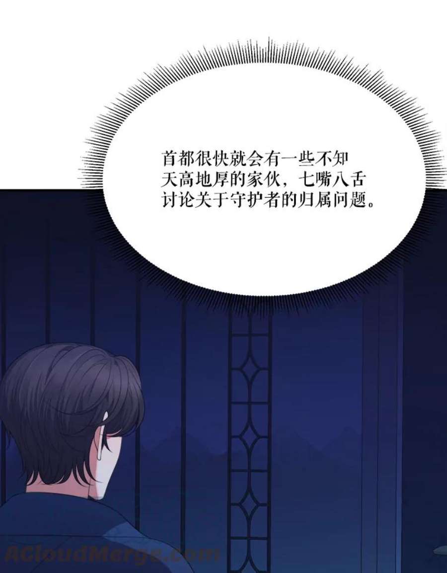 未来每步都是花路42.暴露身份