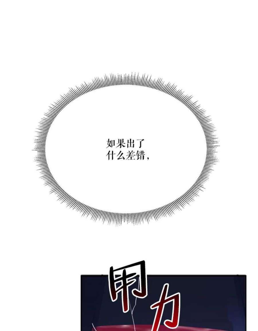 未来每步都是花路42.暴露身份