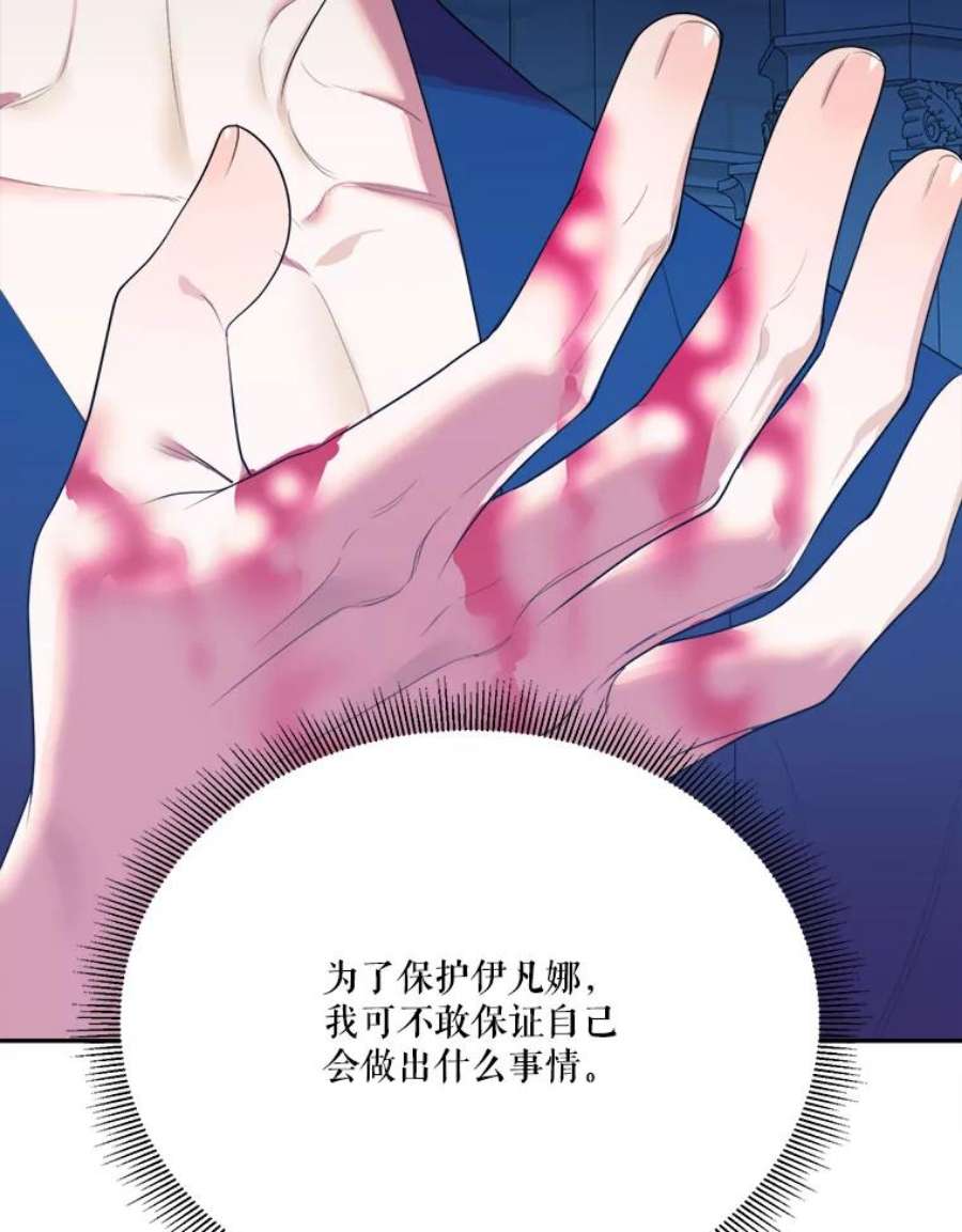 未来每步都是花路42.暴露身份