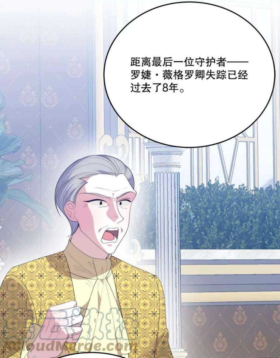 未来每步都是花路42.暴露身份
