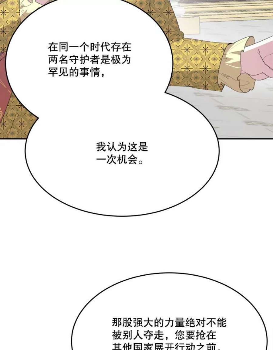 未来每步都是花路42.暴露身份