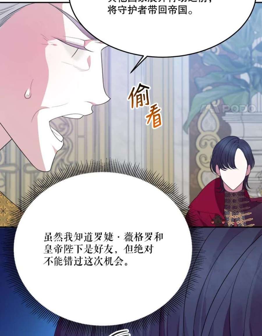 未来每步都是花路42.暴露身份