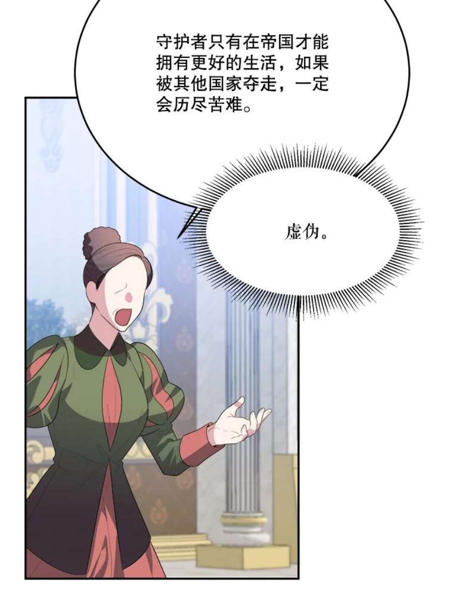 未来每步都是花路42.暴露身份