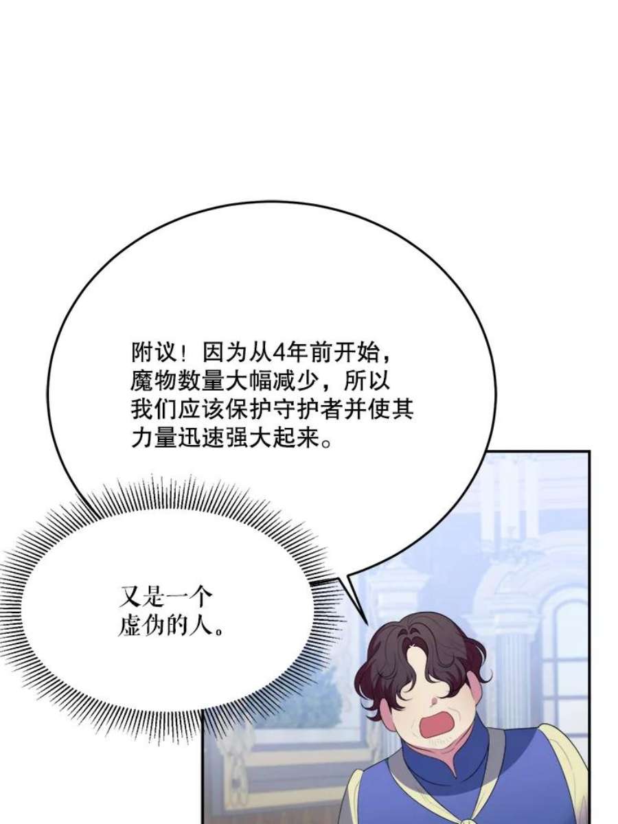 未来每步都是花路42.暴露身份