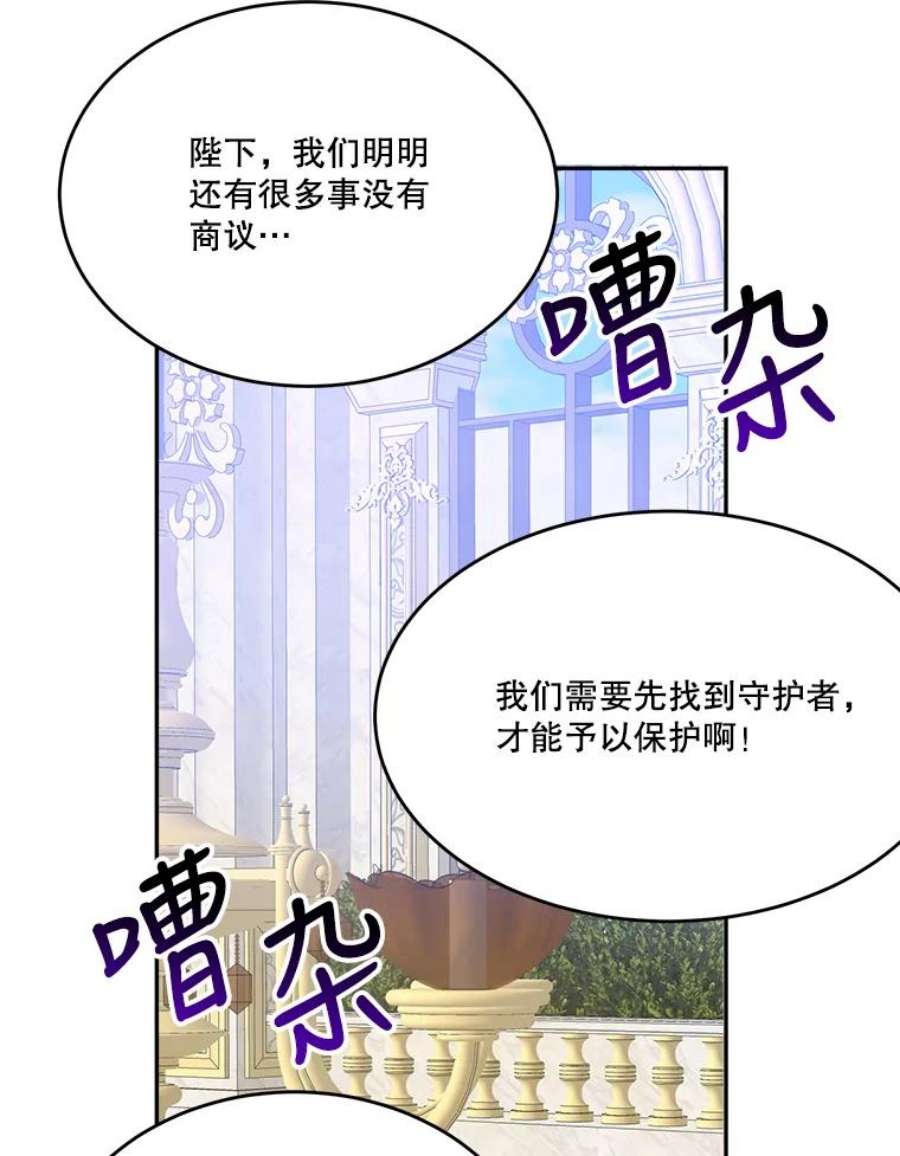 未来每步都是花路43.计划派对