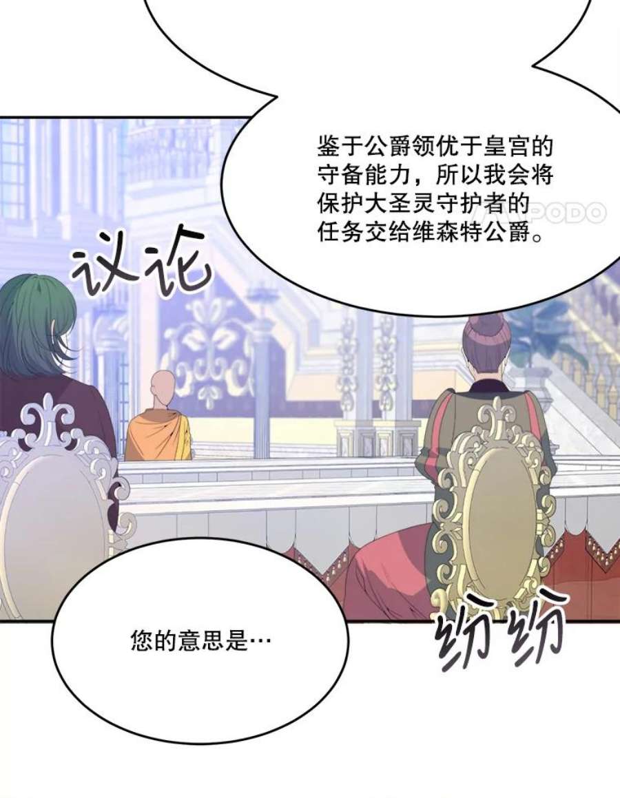 未来每步都是花路43.计划派对
