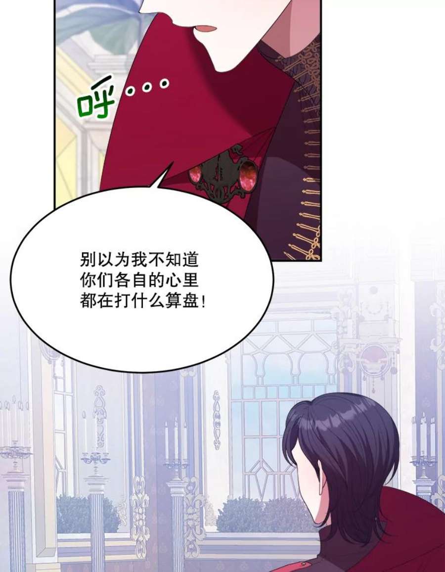未来每步都是花路43.计划派对