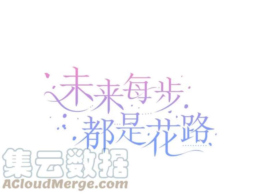未来每步都是花路43.计划派对