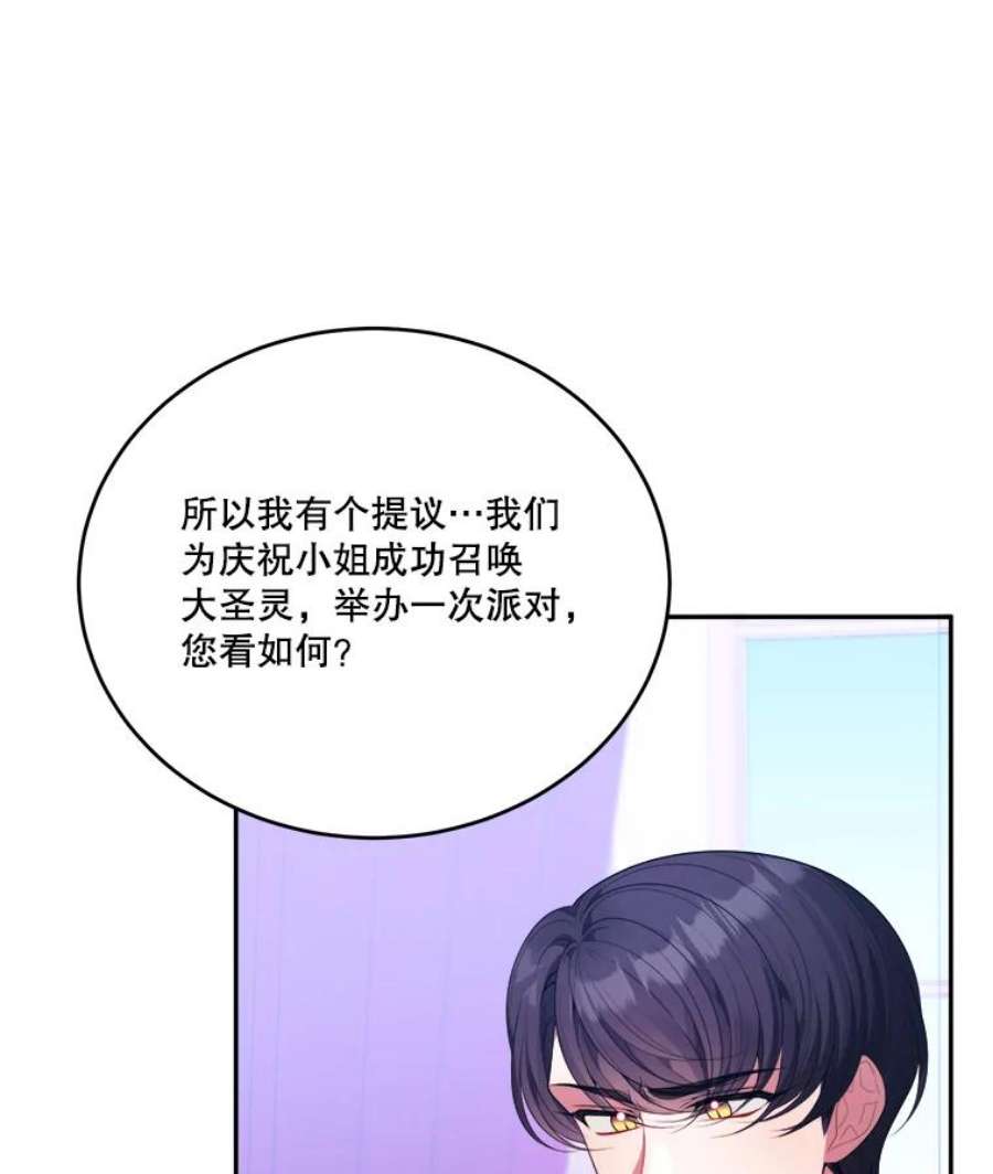 未来每步都是花路43.计划派对