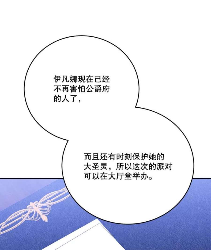 未来每步都是花路43.计划派对