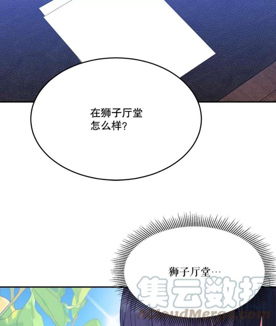 未来每步都是花路43.计划派对