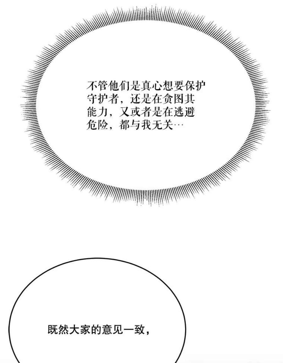 未来每步都是花路43.计划派对