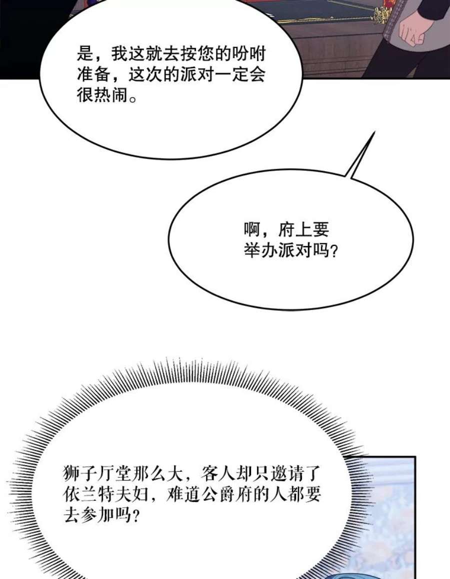 未来每步都是花路43.计划派对