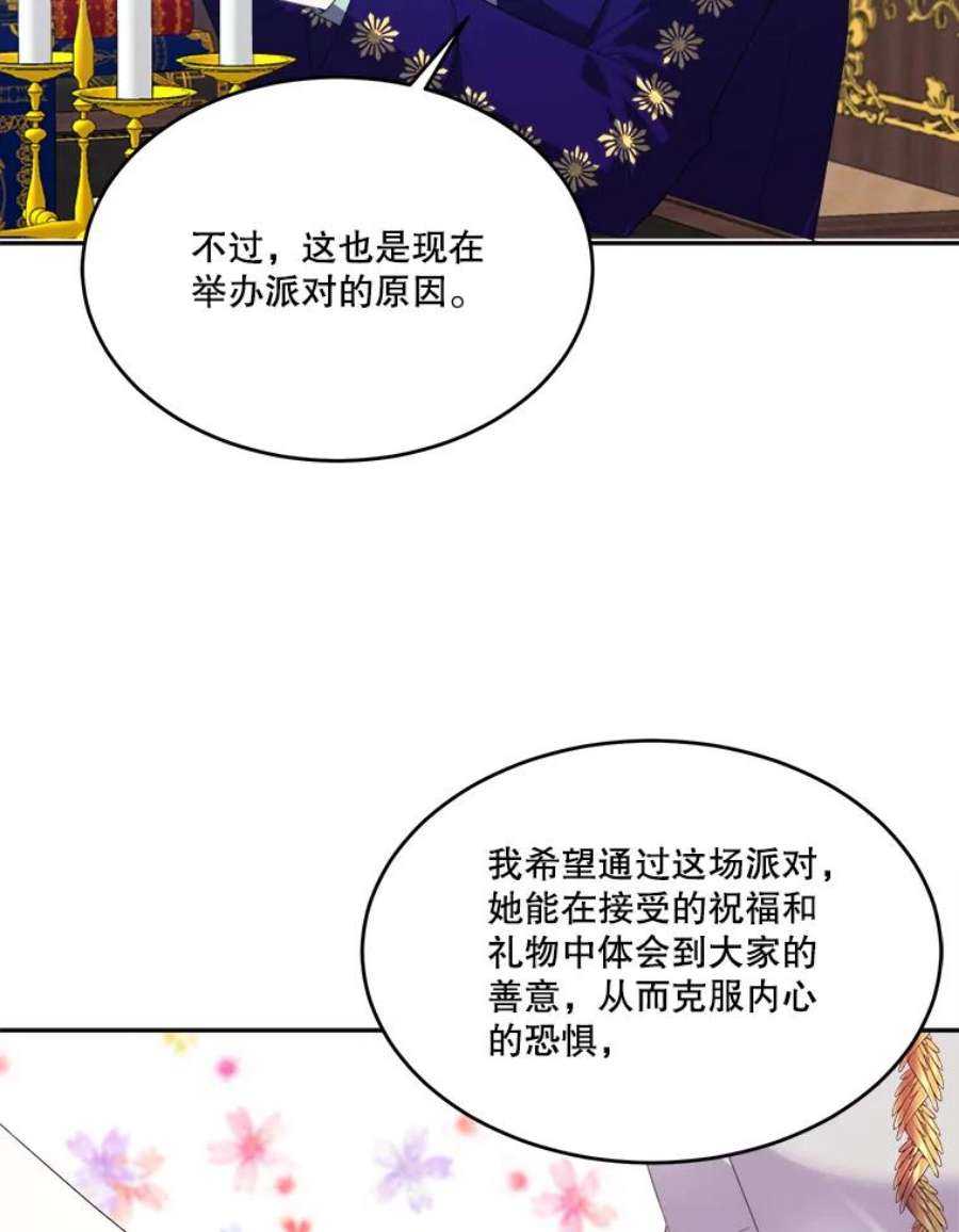 未来每步都是花路43.计划派对