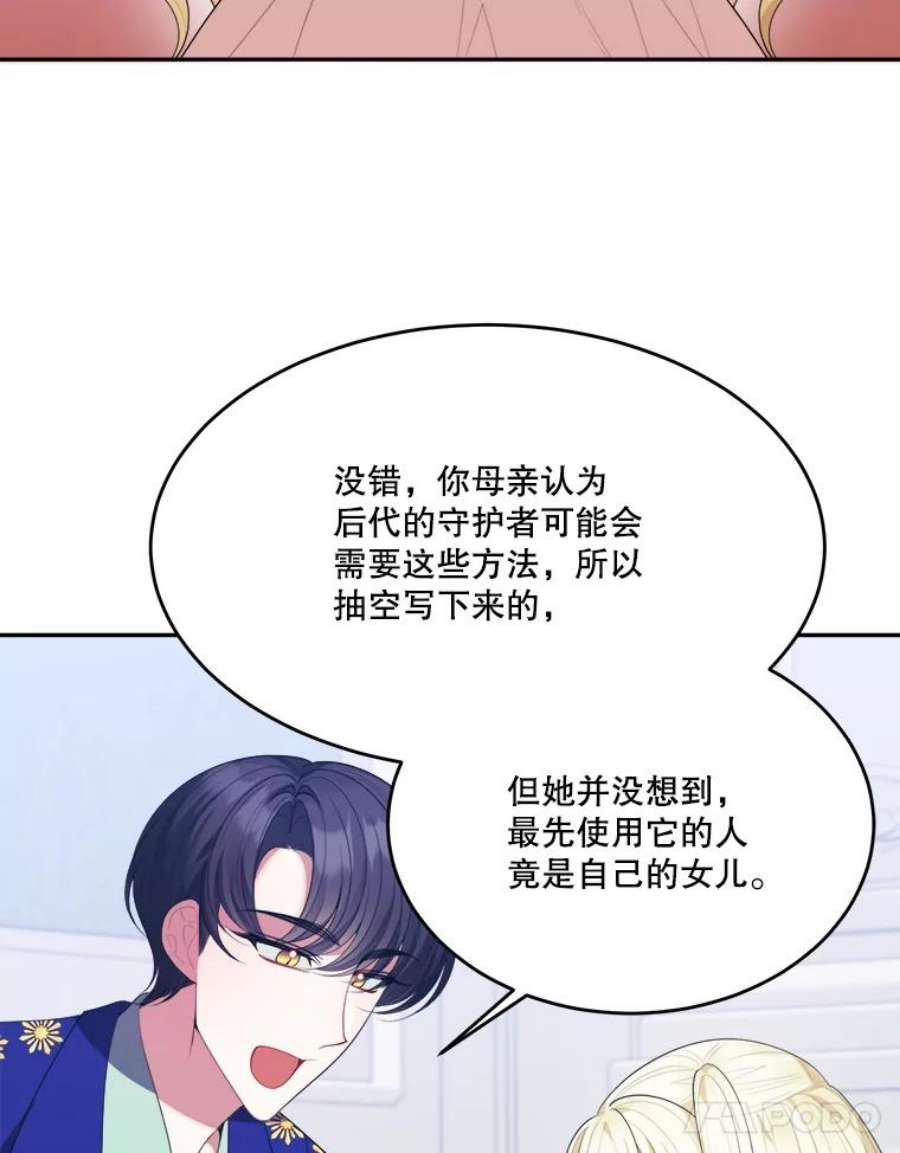 未来每步都是花路43.计划派对