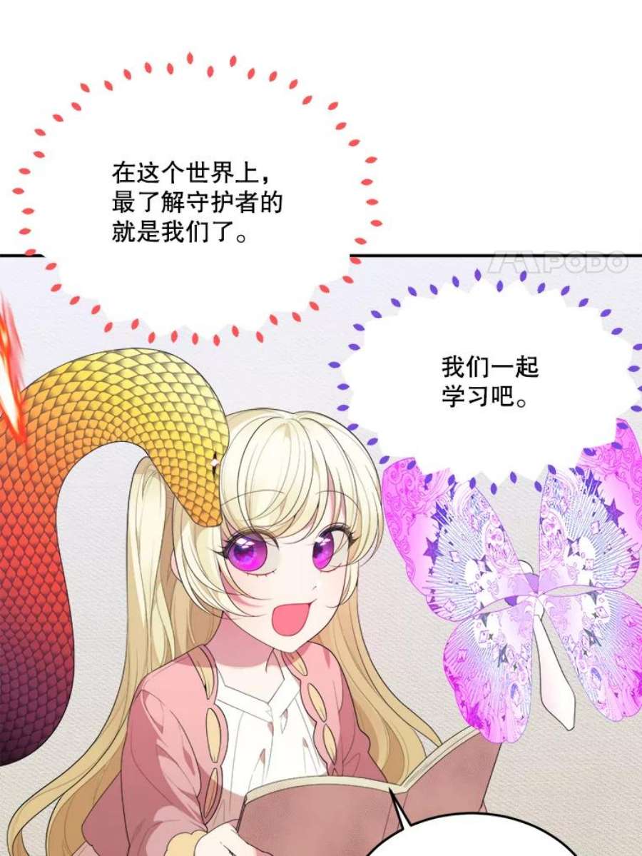 未来每步都是花路43.计划派对