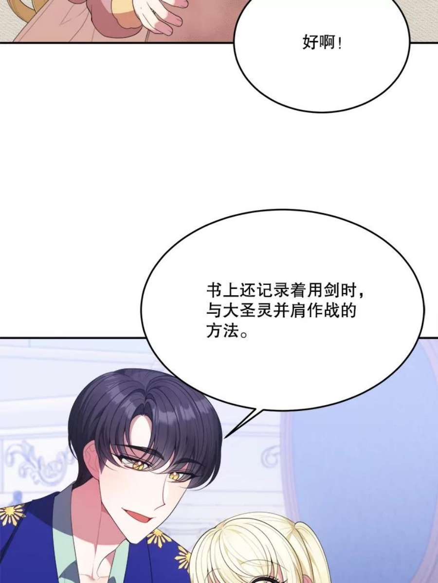 未来每步都是花路43.计划派对