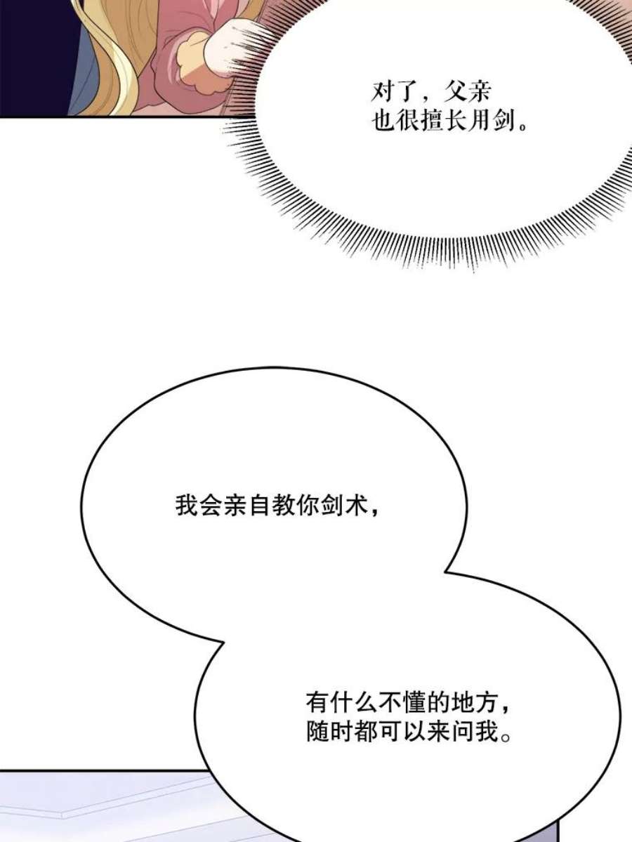 未来每步都是花路43.计划派对