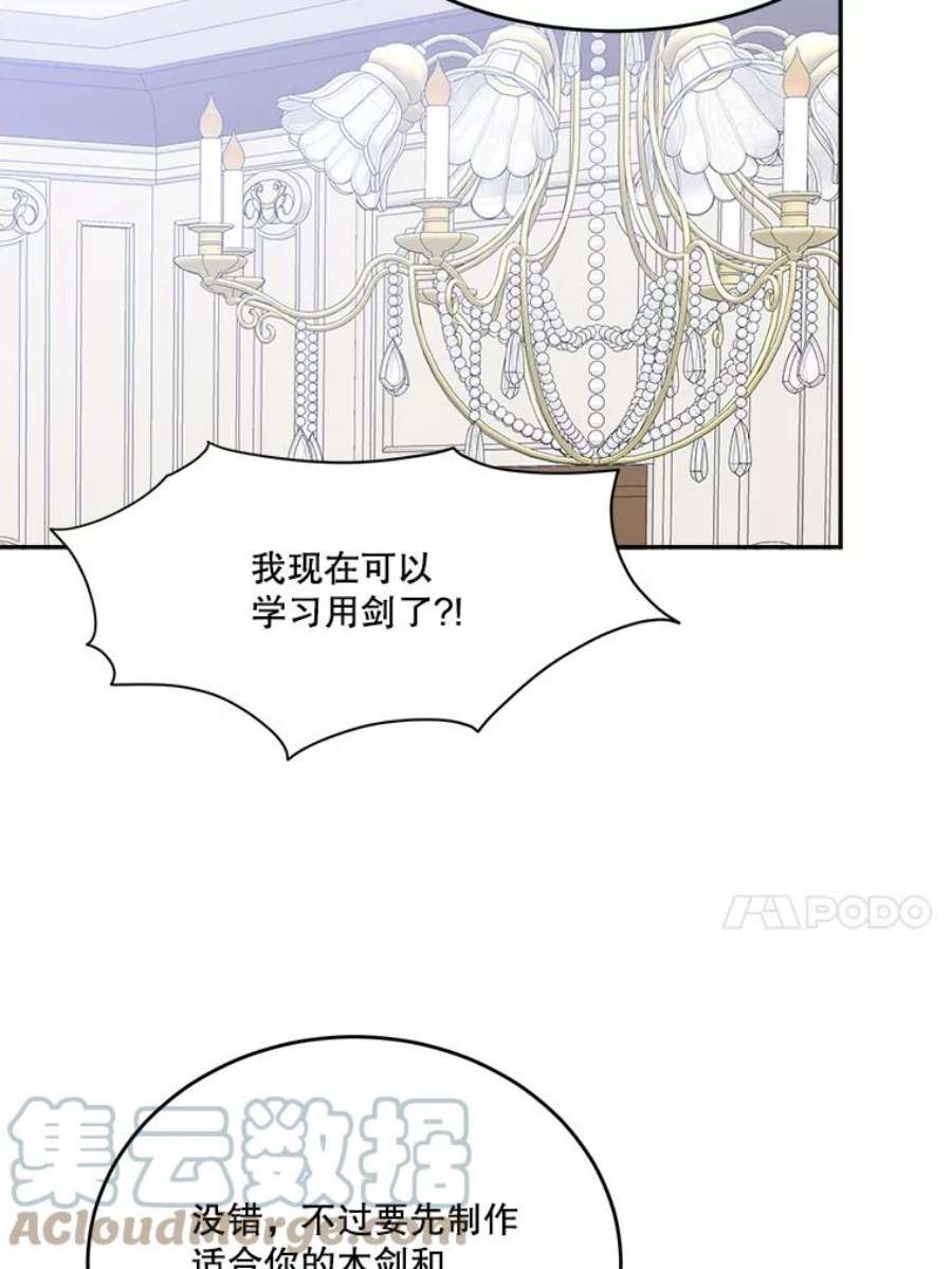未来每步都是花路43.计划派对