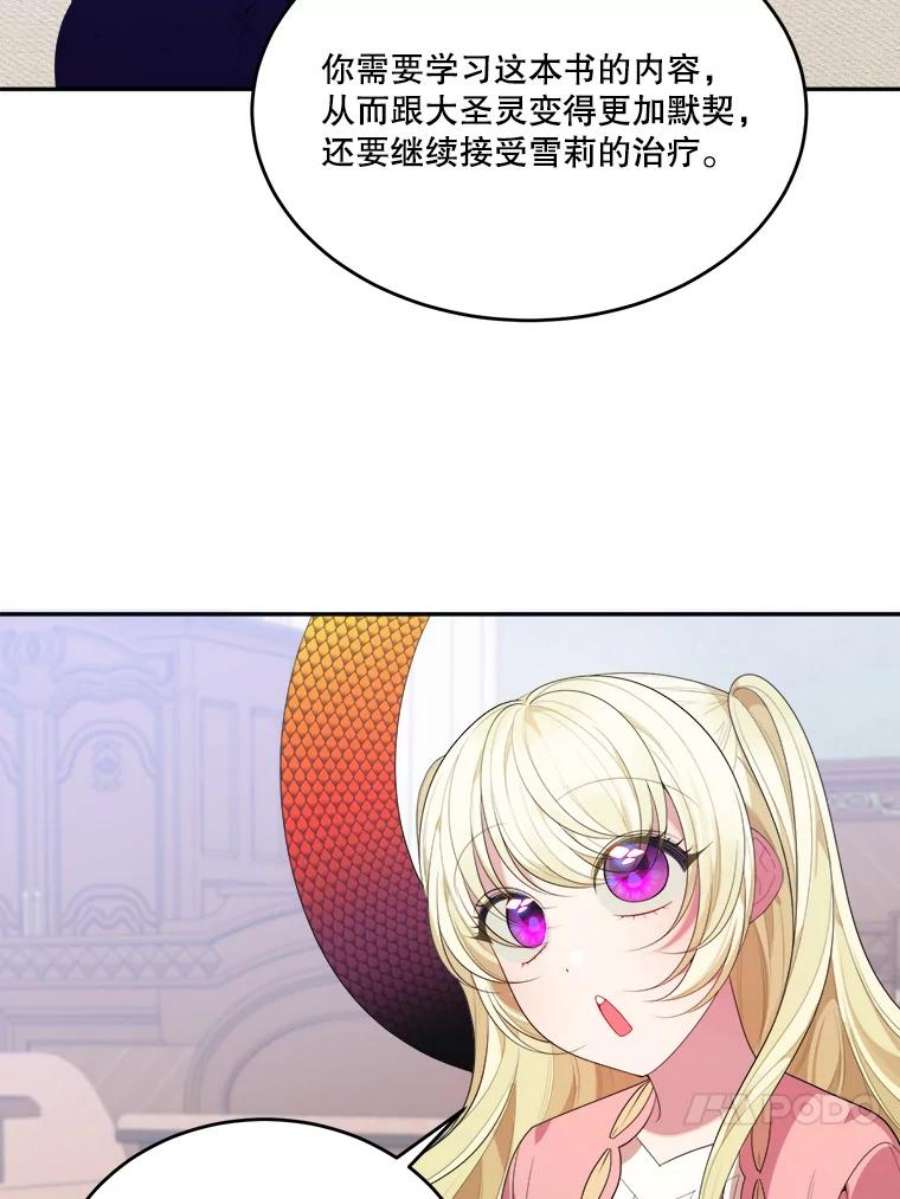 未来每步都是花路43.计划派对