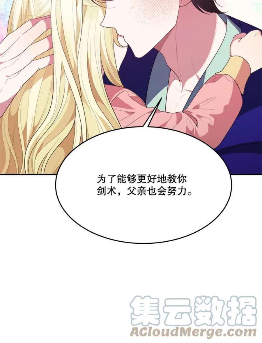 未来每步都是花路43.计划派对