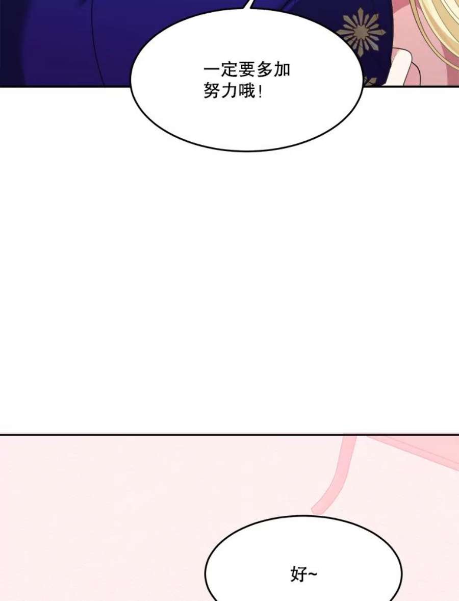 未来每步都是花路43.计划派对