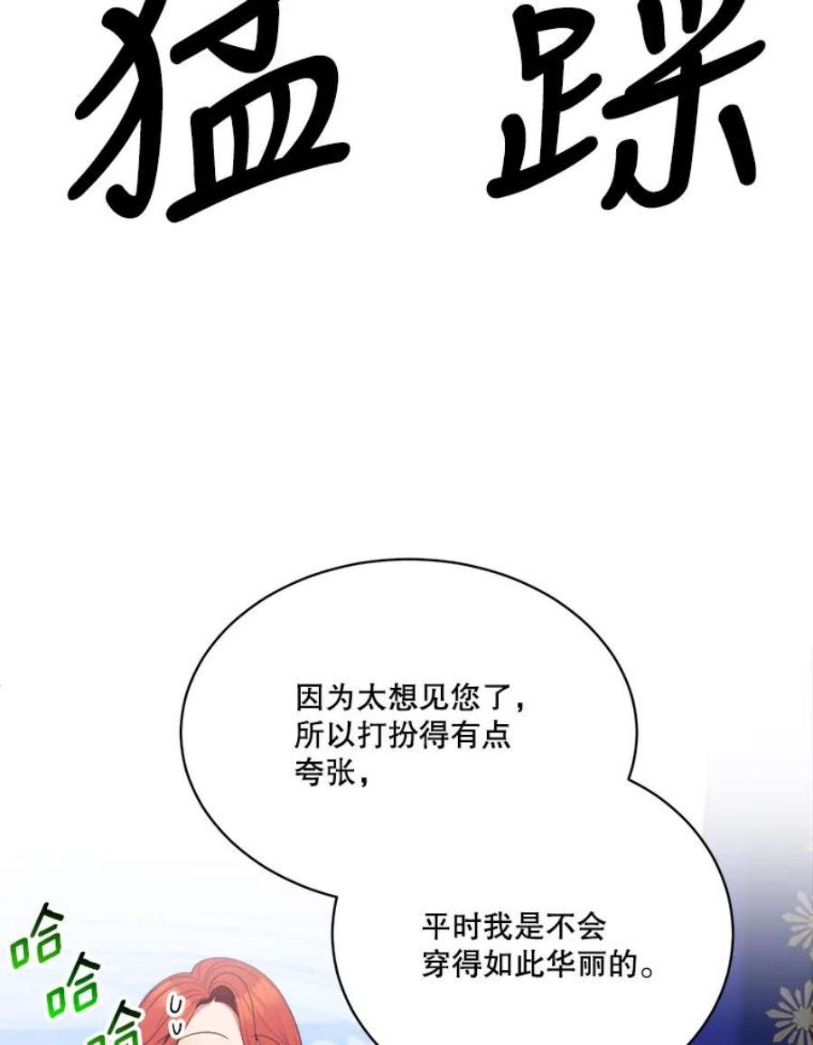 未来每步都是花路44.开心的一天