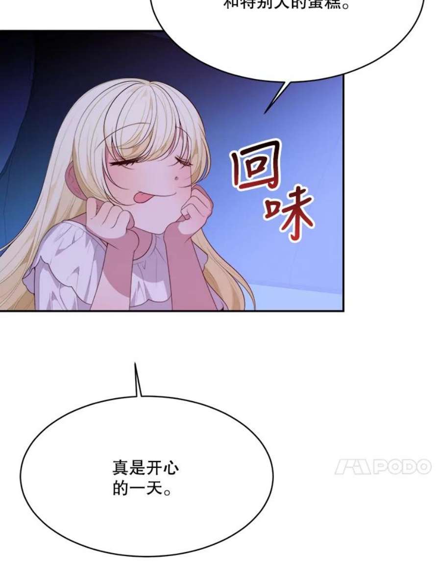 未来每步都是花路44.开心的一天