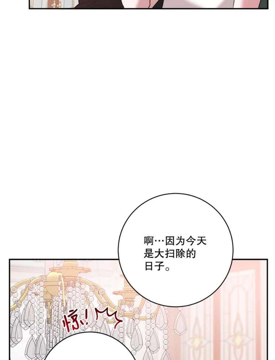 未来每步都是花路45.举行派对