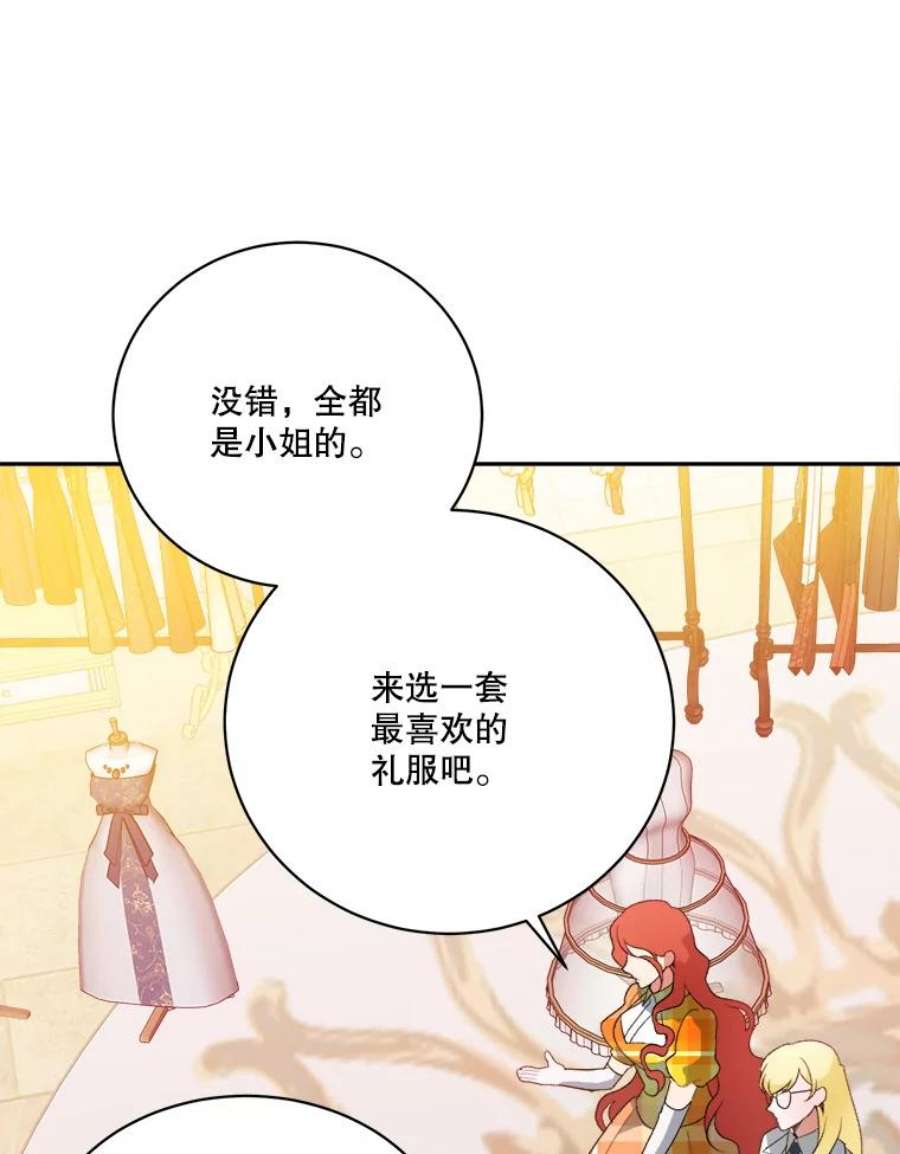 未来每步都是花路45.举行派对