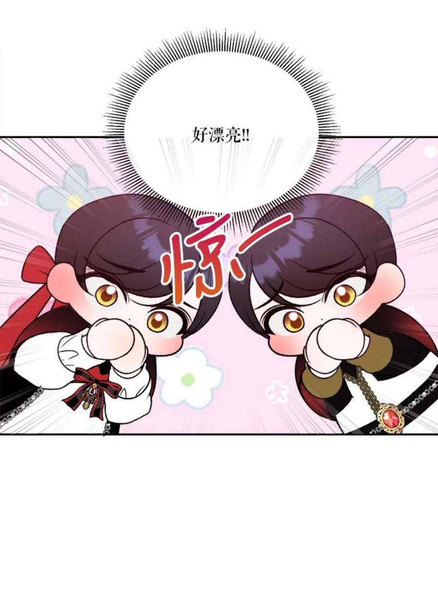 未来每步都是花路45.举行派对