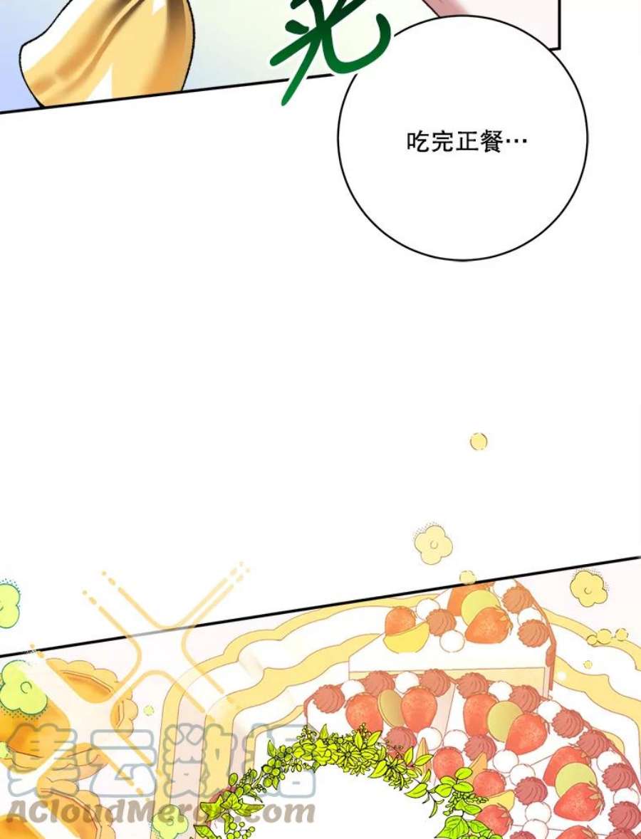 未来每步都是花路45.举行派对