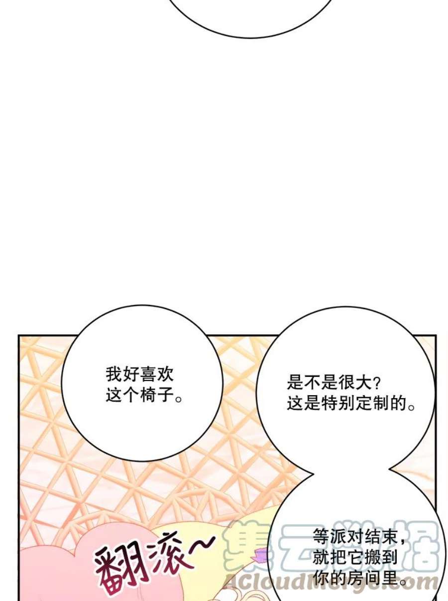 未来每步都是花路45.举行派对