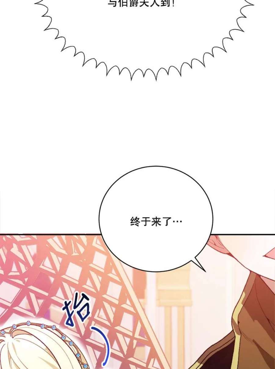 未来每步都是花路45.举行派对