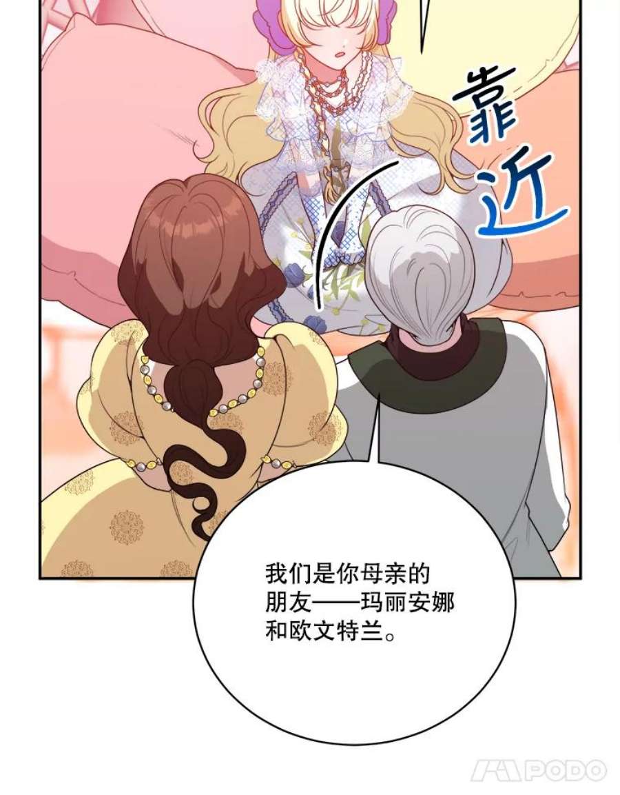 未来每步都是花路46.伊兰特一家