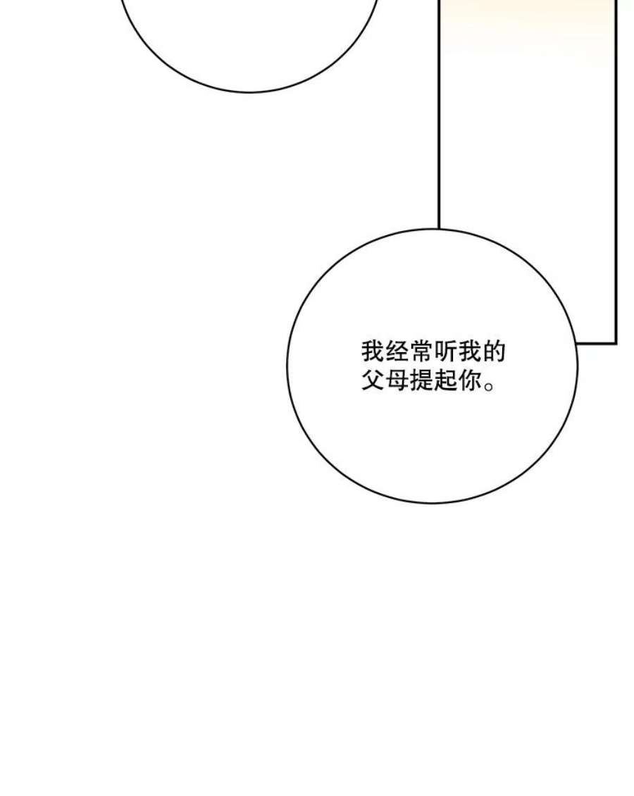 未来每步都是花路46.伊兰特一家