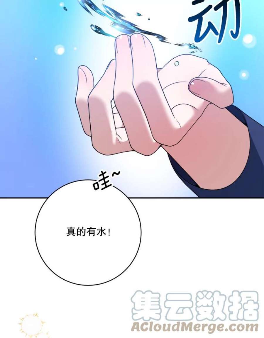 未来每步都是花路46.伊兰特一家